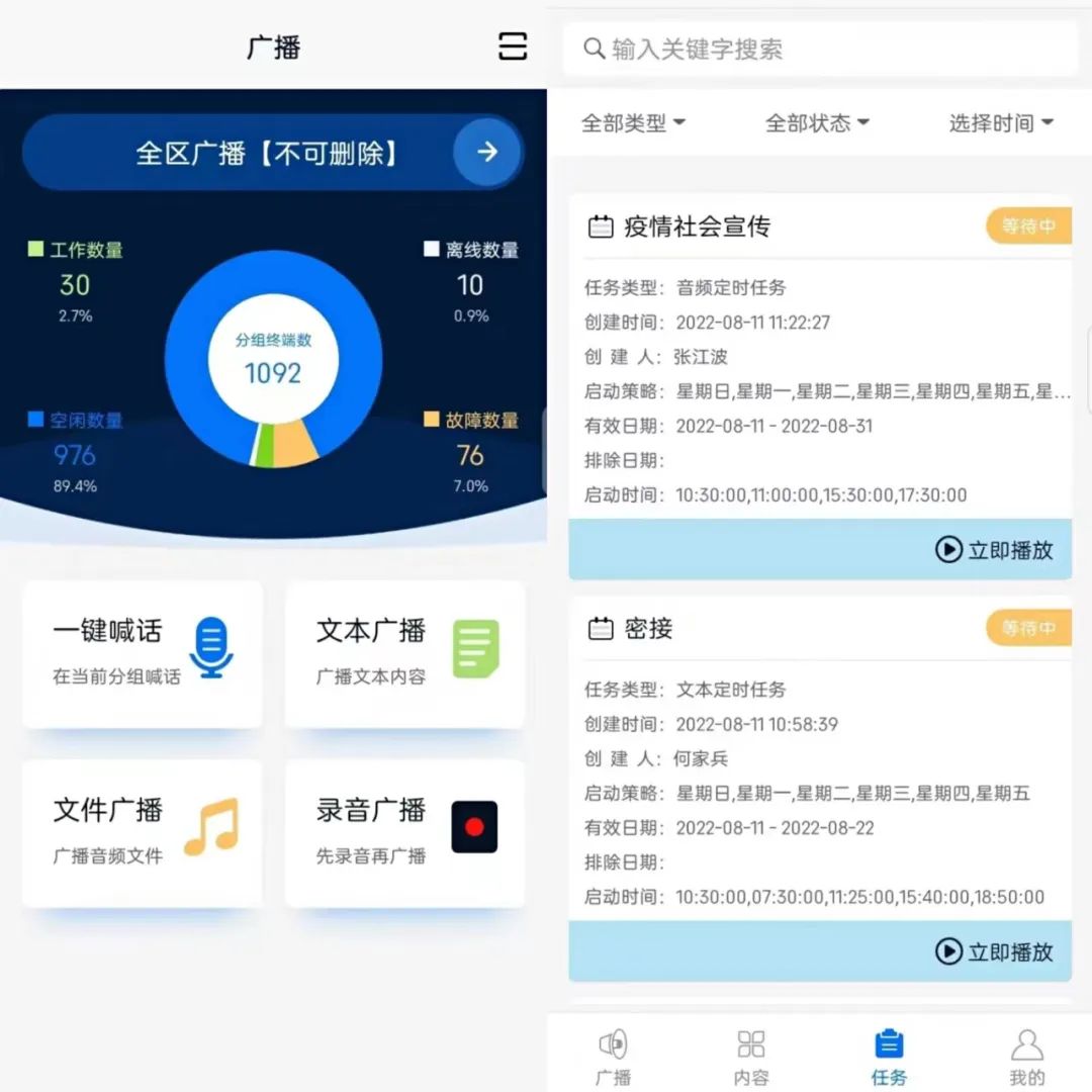 湖北潛江分公司：應(yīng)急廣播奏出“抗疫”強音