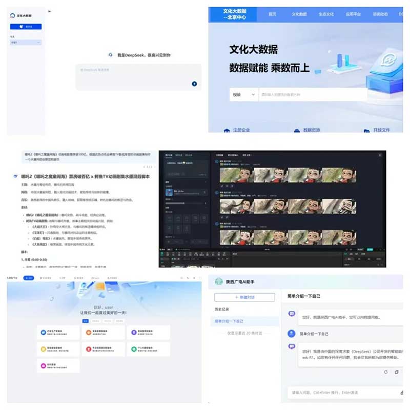 速看！廣電網(wǎng)絡(luò)積極接入DeepSeek，“智”造無限可能
