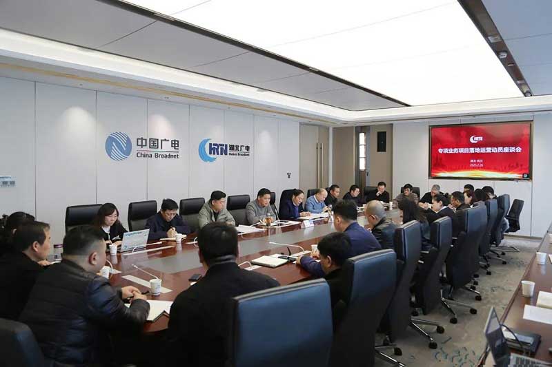 四問四答！湖北廣電網(wǎng)絡(luò)董事長曾文談專項業(yè)務(wù)項目如何落地運營？