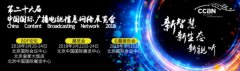 廣電總局新聞發(fā)言人吳保安就CCBN2018答記者問(wèn)