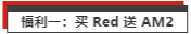 Focusrite 夏季促銷，三大福利活動，總有一個適合你，進來看看！